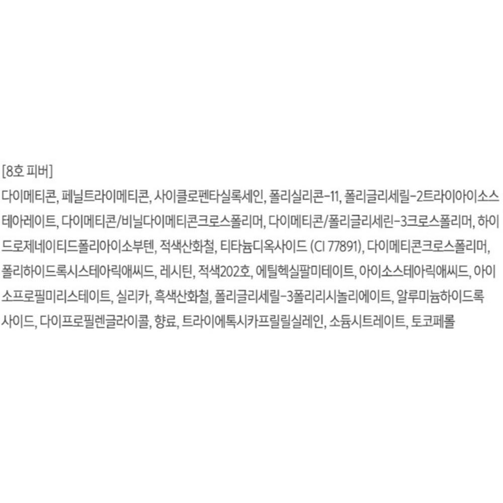 Espoir Couture Blur Velvet Lip Tint, нет. 8 Лихорадка, 5,5 г, 1 шт.