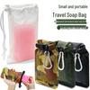 Водонепроницаемая дорожная сумка для мыла с сеткой для взбивания пены и разделением на сухое/влажное