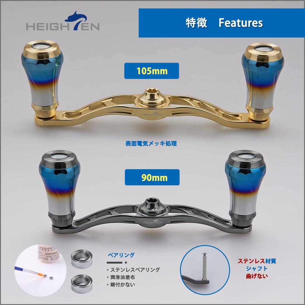 HEIGHTEN Baitcasting Reel Handle for Abu Aviation Aluminum Aurora Series Black V2.0 90mm/105mm/115mm Shimano, Daiwa, Garcia, (V2.0-90mm - & Gold)