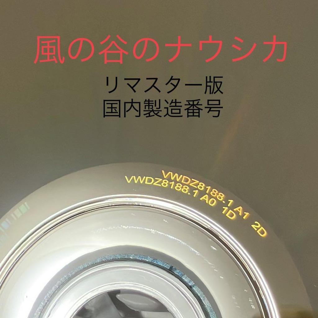 [Б/У] 6 бонусных DVD + кейс с просмотром фильма Ремастеризованная версия Studio Ghibli / Хаяо Миядзаки