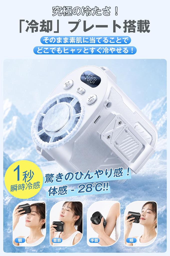 New Release Cooling Plate Belt Handheld Portable Outdoor Umbrella Airflow Heatstroke Heat Sports Fireworks Display Japanese 2026 - Included15000mAh