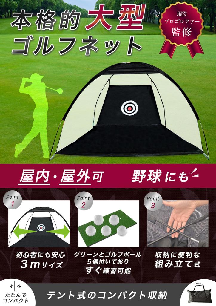 Профессиональный гольф сетка для гольфа тренировочная 3м гольф складная AmberWave [контролируемый игрок в гольф] набор, для использования в помещении/на улице, сетка, сетка,