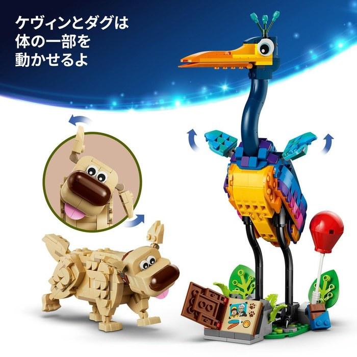 LEGO Disney & Pixar Kevin and Dug 43290 (Multicolor)