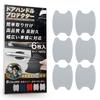 Door Handle Protector [Automobile Mechanic Supervision & Carbon-Like Seal] Car Auto Accessories Door Protector