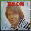 7inch Record GLEN CAMPBELL - Southern Nights / William Overture ECR20186PROMO TOSHIBA 1977 Japan Rock Used