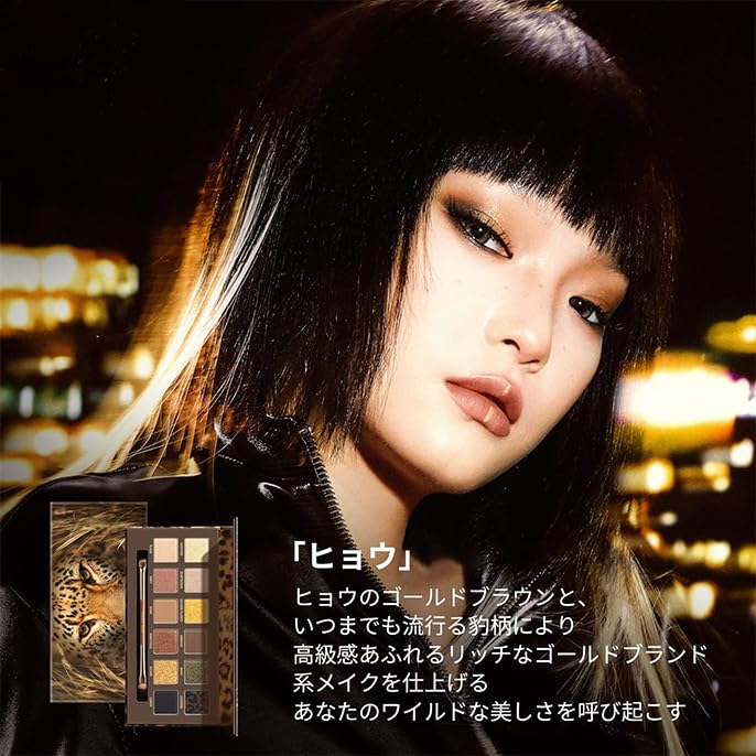 PERFECT DIARY Палетка теней для век Animal x 12 (1.2г цветов) (Золото)