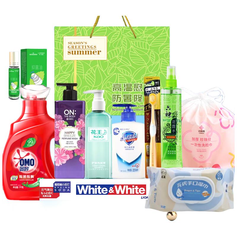 Yisanwei Summer Welfare Wash & Care Set