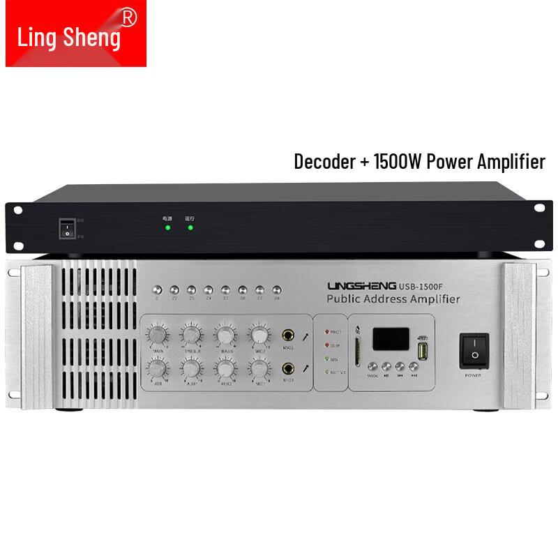 Lingsheng IP Network Power Amplifier (CN version)