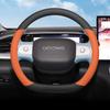 2024 Geely Xingyuan Ультратонкий Противоскользящий Всесезонный Чехол на Руль