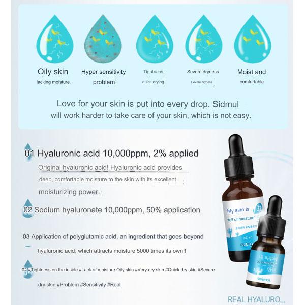 SIDMOOL Полная ампула с гиалуроновой водой