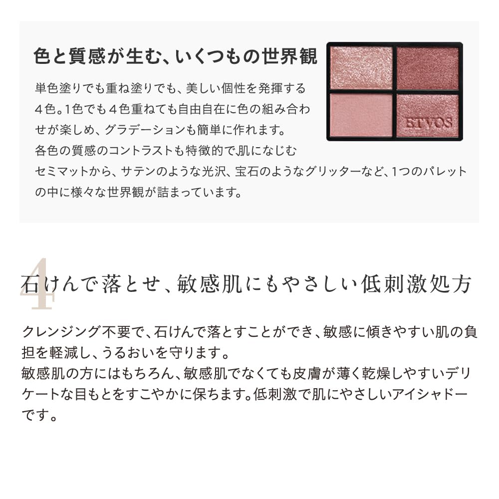 ETVOS Mineral Classy Shadow #Mellow Garnet [Limited Quantity] (Eyeshadow for Sensitive Skin, Dullness, and Dryness, Pearlescent Shine, Soap-Removing)