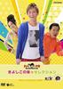 DVD КИЁСИ ХИКАВА    COBA4955 NHK 2010 Япония Комедия Развлекательное шоу Б/у