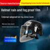 Пленка для защиты от дождя и запотевания для шлемов мотоциклов и электромобилей