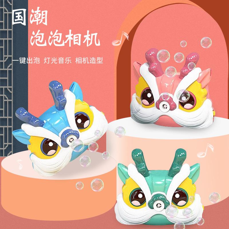 Electric Luminous Guochao Unicorn Bubble Camera, Lion Dance Automatic Bubble Machine, Children'S Bubble Blowing Toys