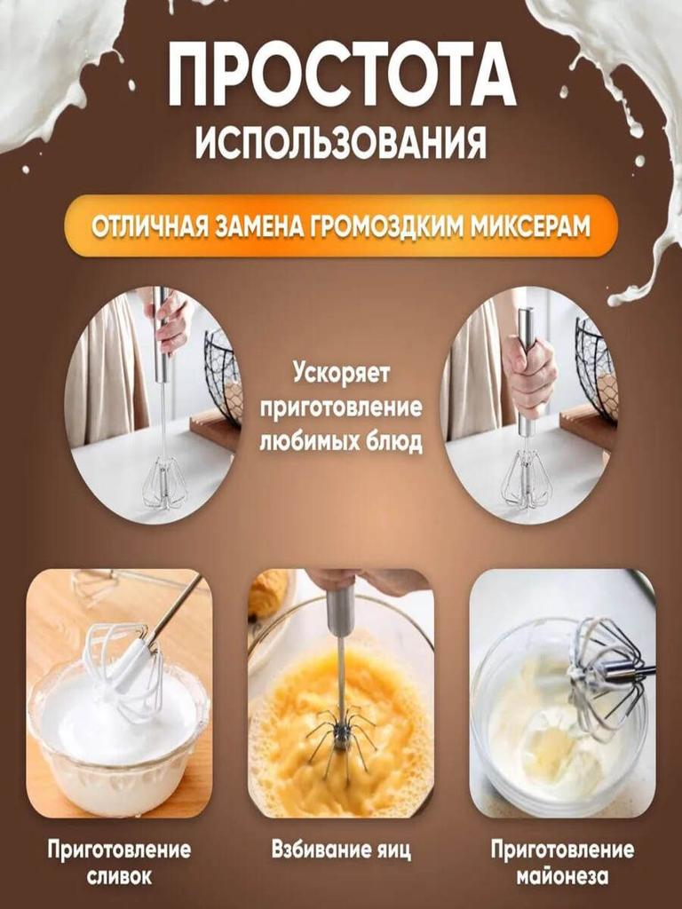 Романки Венчик, длина 31 см