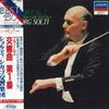 LP Record GEORG SOLTI, CHICAGO SYMPHONY ORCHE - Brahms: Symphony No. 1 In C Minor L25C3071 LONDON 1979 Japan Obi Classical Used