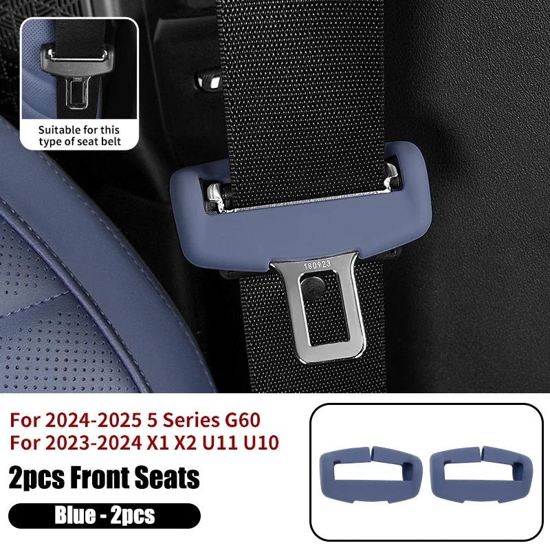 Front Rear Car Seat Belt Buckle Clip Protector Silicone Seat Belt Cover Interior Accessories For BMW 5 Series G60 X1 X2 U10 U11