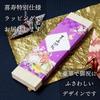 77th Birthday Celebration Chopsticks in a Paulownia Wood Wakasa Made in Japan Birthday Wakasa Lacquer Gift Box, Pre-Wrapped, Lacquerware, (77th