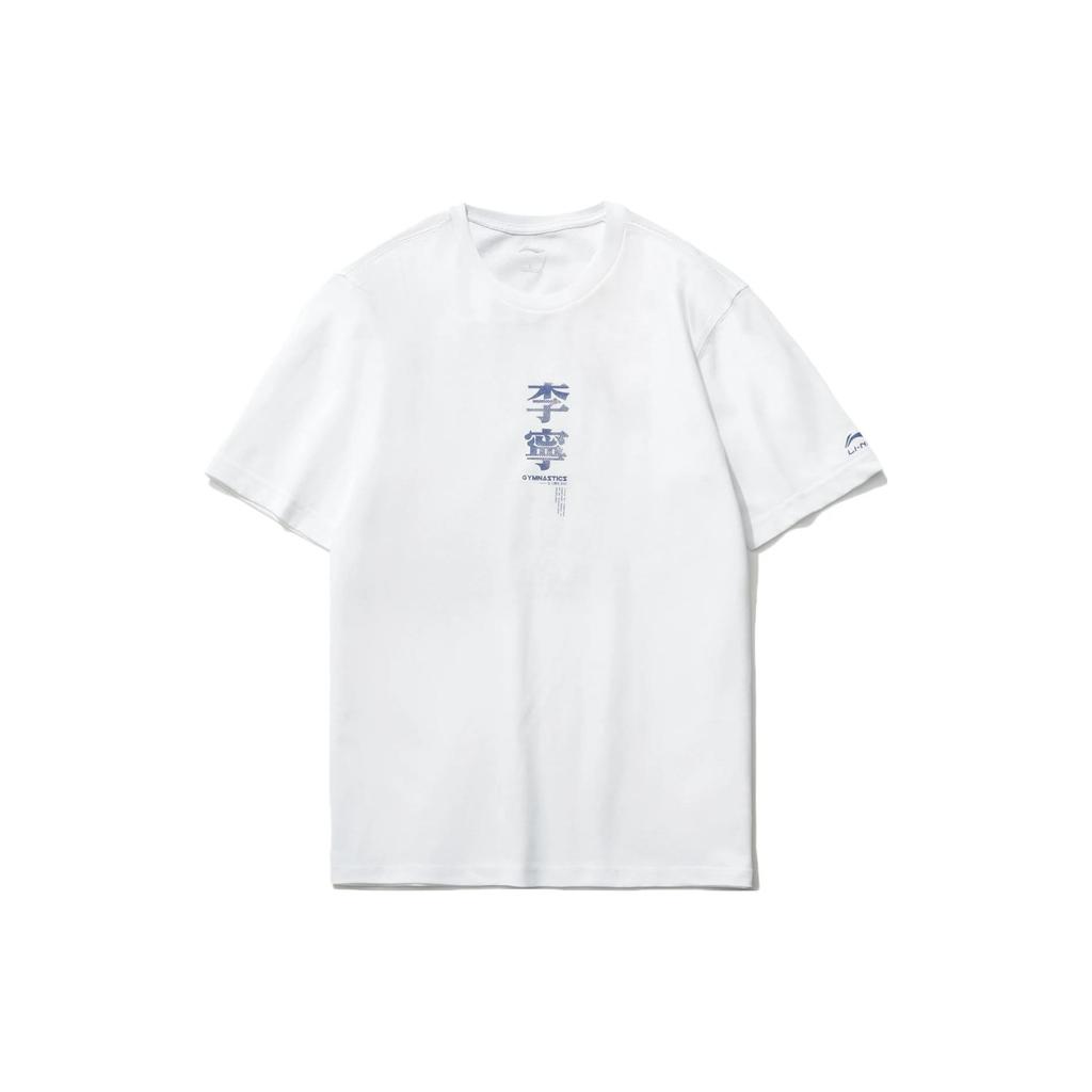 Li-Ning Комфортная мягкая футболка с круглым вырезом и принтом на спине, свободная повседневная футболка с короткими рукавами, топы унисекс, белые AHST733-1