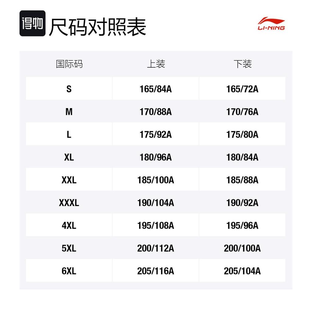 Футболки Li Ning Унисекс Белые С Круглым Вырезом Умеренный Прямой Крой AHSS511-1