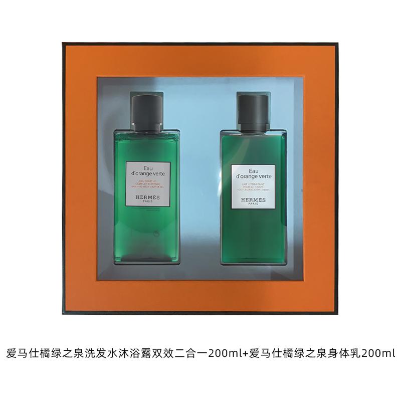Hermes Набор по уходу за кожей Orange Green Fountain Успокаивающий эффект аромата + + 26074586 26074586-200мл лосьон для тела + 200мл шампунь и гель для душа