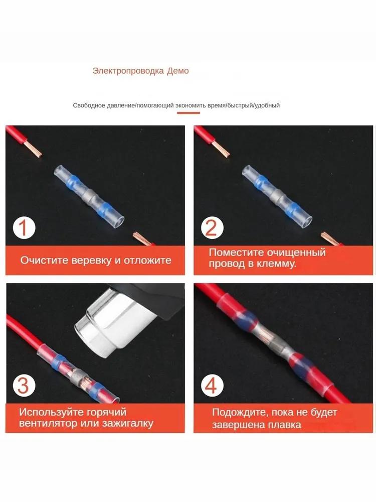Heat shrink sleeves with solder, adhesive layer, 100 pieces in a set