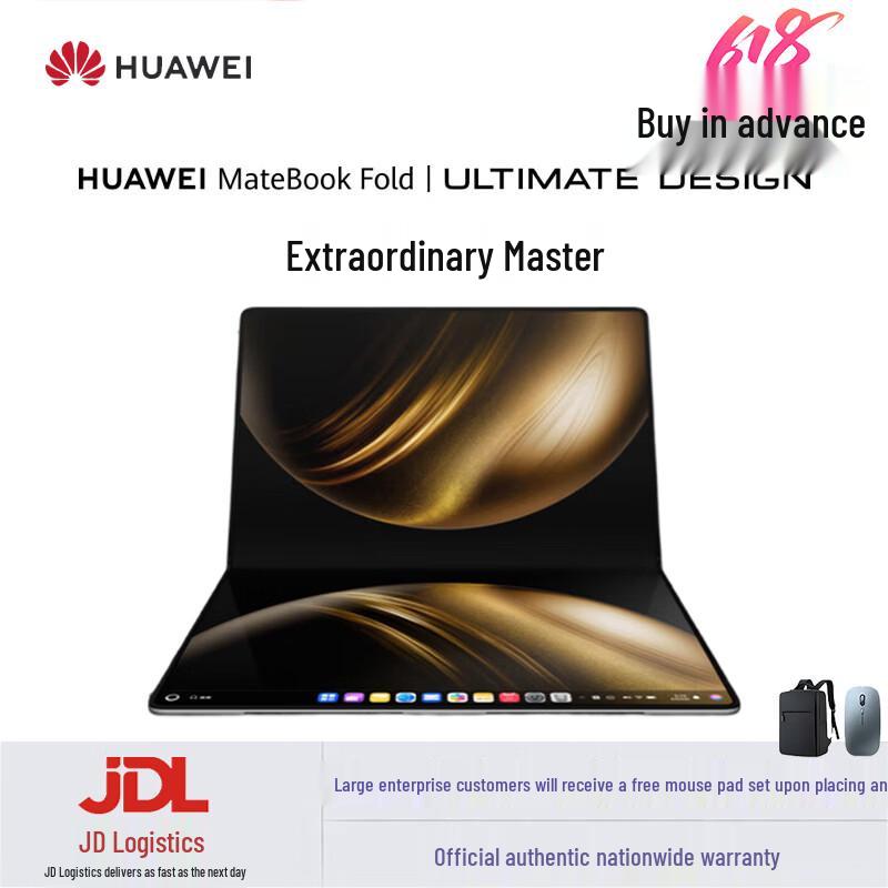 Huawei Ноутбук MateBook Fold Ultimate Design (Китайская версия)