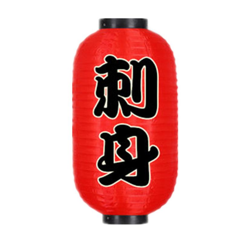 Japanese Lantern Waterproof Traditional Chinese Printing Hanging Bistro Ramen Sashimi Sushi Restaurant Decoration 10 Inch