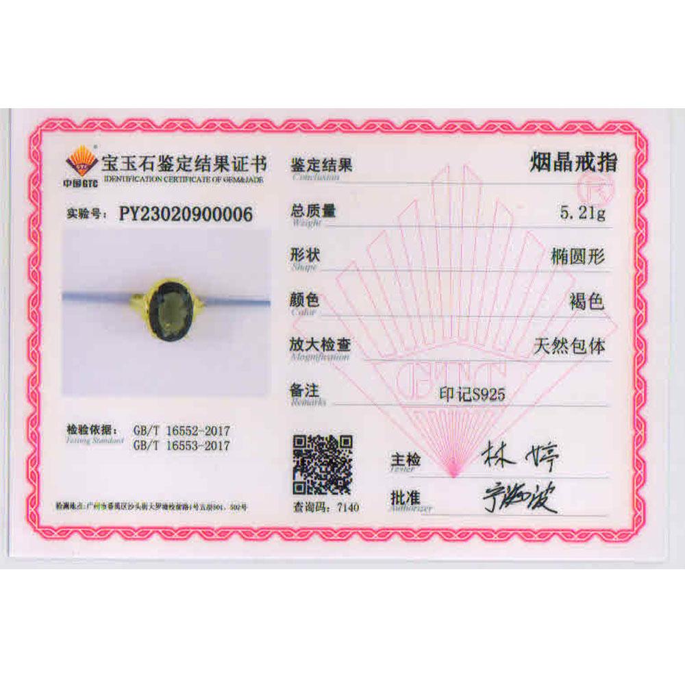 Simple Design Smoky Quartz Ring 925 Sterling Silver Yellow Natural Gems Women's Fine Jewelry for Daily Wear