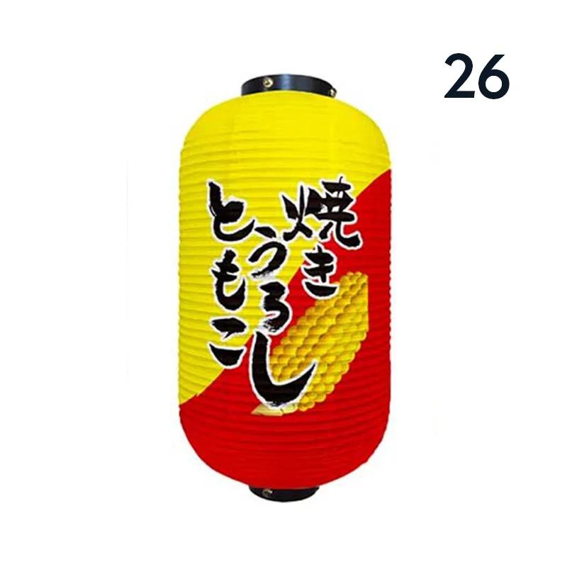 Japanese Style Hanging Lantern Sashimi Sushi Pub Bistro Restaurant Izakaya Decor Beer Sake Cuisine Shop Advertising Sign