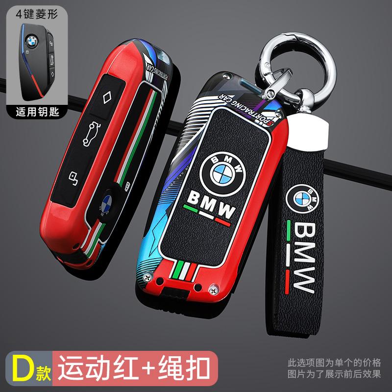 BROB8 Zinc Alloy Car Key Case Shell Protected Fob For BMW F20 G20 G30 X1 X3 X4 X5 G05 X6 X7 G11 F15 F16 G01 G02 Auto Cover Accessories