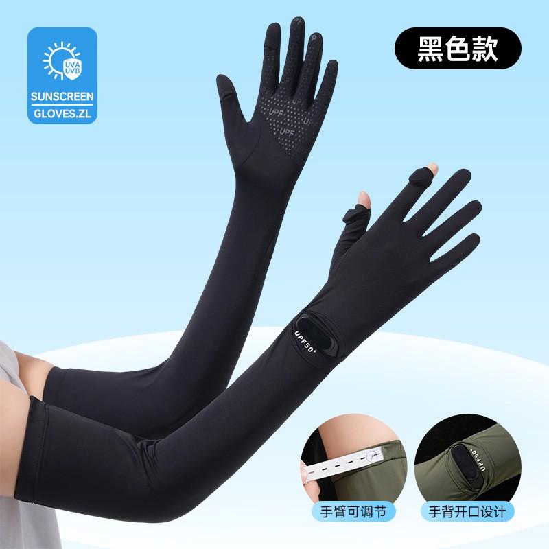 Cooling UV Protection Arm Sleeves Cycling Outdoor Sports Touchscreen Compatible UPF50 Nylon Breathable