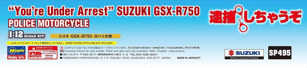 Hasegawa Arrest Suzuki Мотоцикл Технические характеристики Масштаб Пластиковая Модель SP495 I'll GSX-R750 1/12