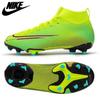 Новые детские футбольные бутсы Superfly 7 Детские бутсы для мини-футбола