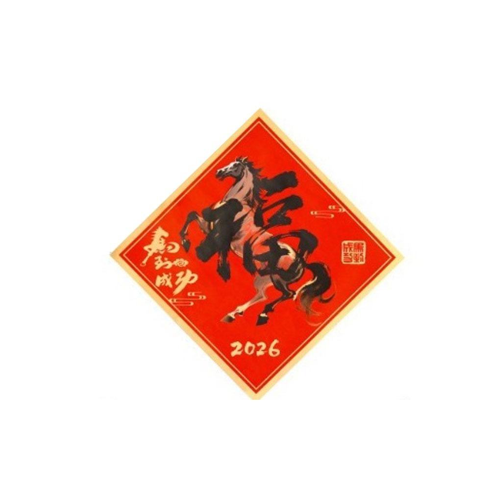 2pcs Paper 2026 Horse Year Door Sticker Blessing Chinese Fu Character Sticker  Wall Ornament