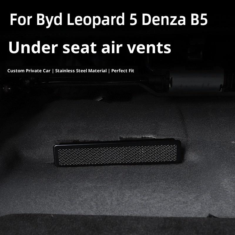 Для Byd Leopard 5 Denza B5 Автомобиль Нижняя крышка воздухозаборника Вентиляционное отверстие кондиционера Пылезащитная защитная крышка Салон автомобиля