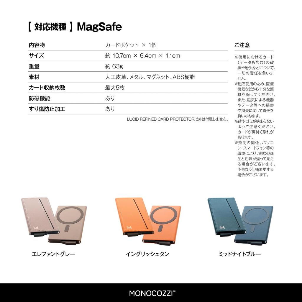 MagSafe Compatible Card Magsafe Card Storage Artificial Thin Card Card Holder with Various LUCID REFINED CARD Elephant Gray [MONOCOZZI] Case,