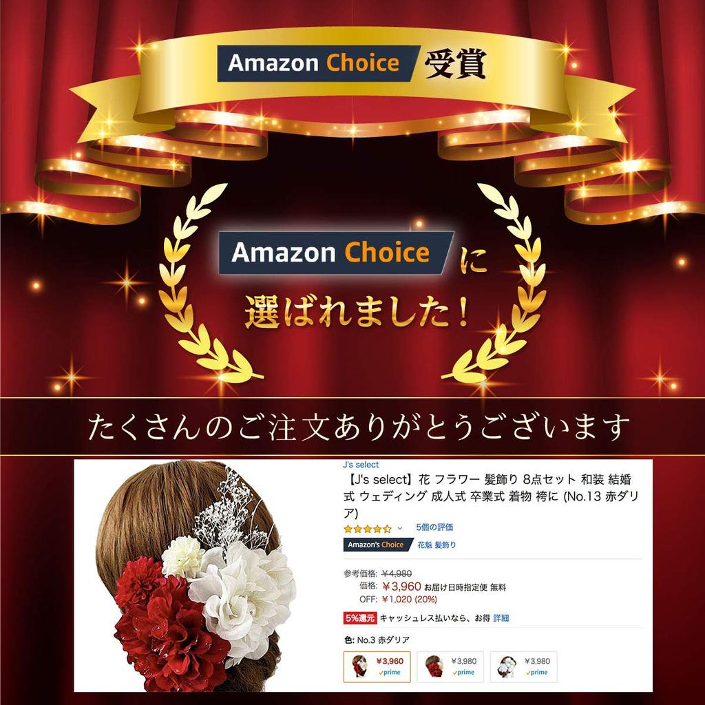 Набор украшений для волос в виде цветов для выпускного в Японии, хакама 13 красных [J's select] 8 предметов одежды, свадьбы, церемонии совершеннолетия, церемонии, кимоно,