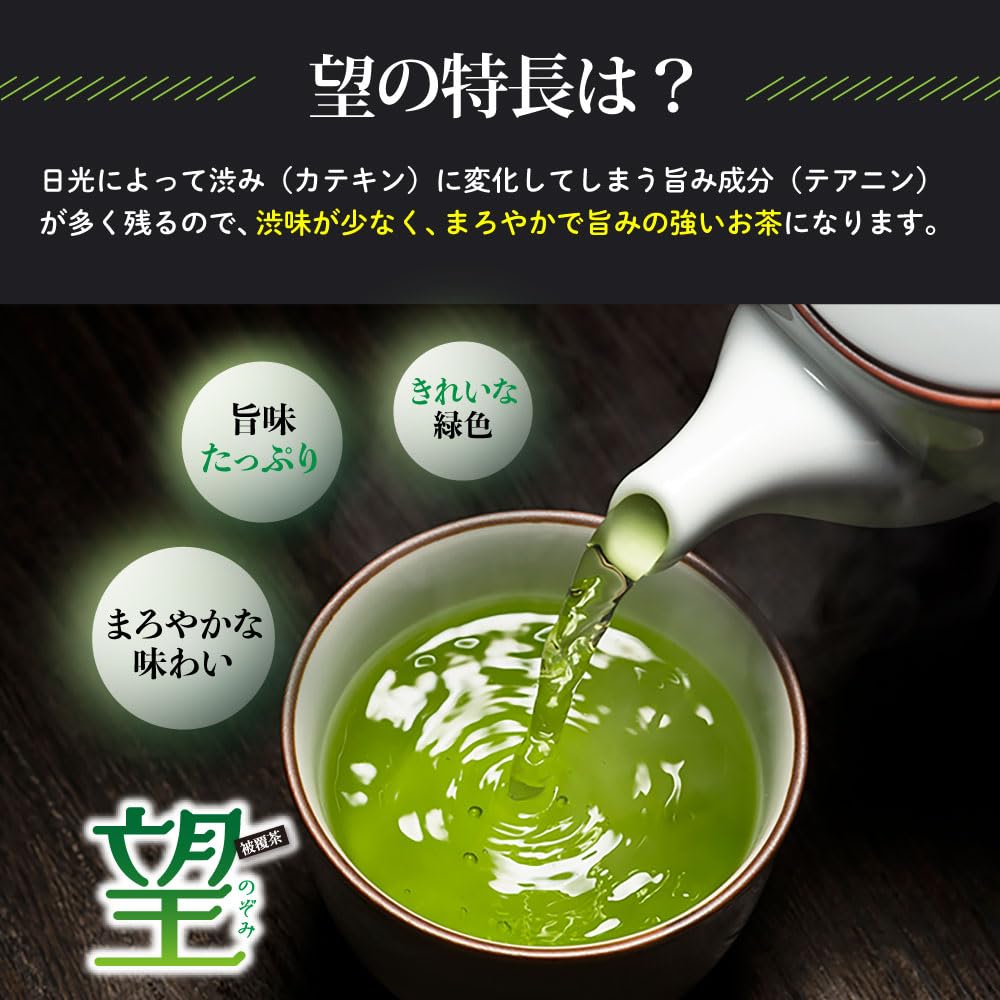 Чай глубокой пропарки Сидзуока, «Поэзия земли», чай бренда Сидзуока Макинохара, [Нодзоми] Гиндзируси, чай, выращенный под укрытием, чай глубокой пропарки, японский чай,