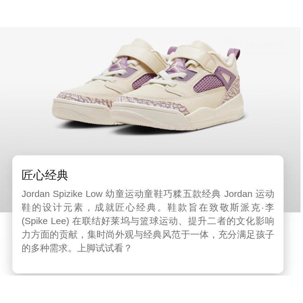 Jordan Кроссовки Spizike с амортизацией, низкие, детские, для баскетбола, Бело-фиолетовые, Для детей 3-7 лет, FQ3951-200