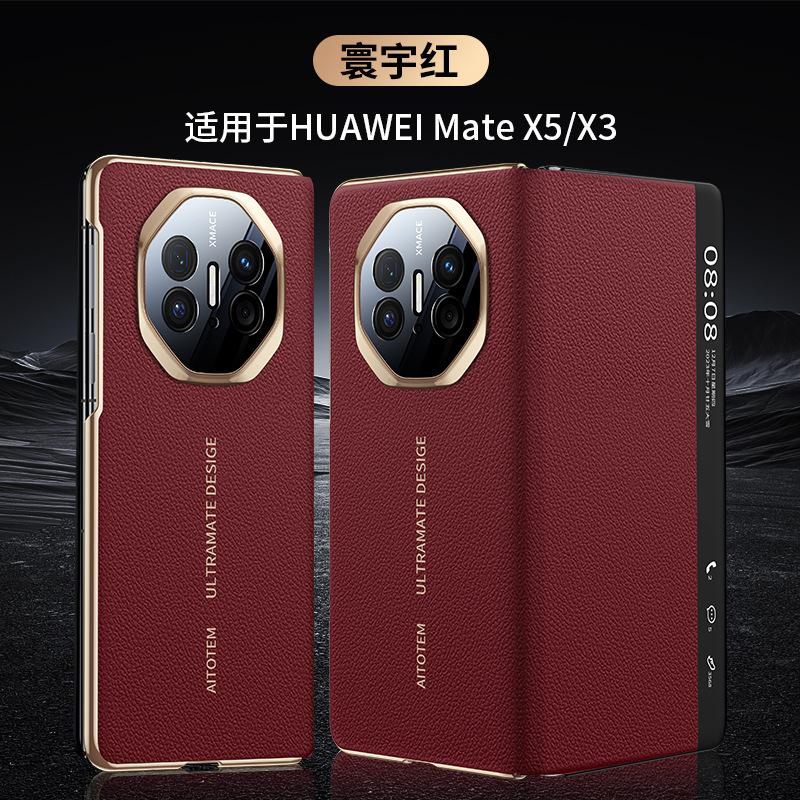 Применимо к чехлу для мобильного телефона Huawei matex1, простой кожаный, с умным окном x1, коллекционное издание, книжка x1, всесторонний кожаный чехол для объектива