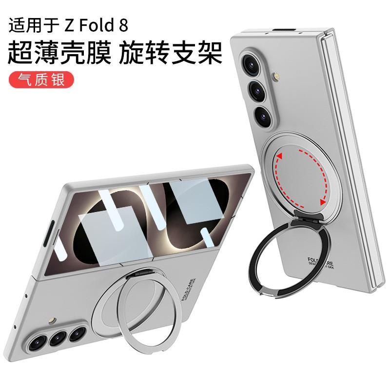 Magnetic Rotating Phone Case With Built-in Stand Galaxy Z Fold 8 Ultra 7 PC Hard Cover Anti-Fall Matte Finish