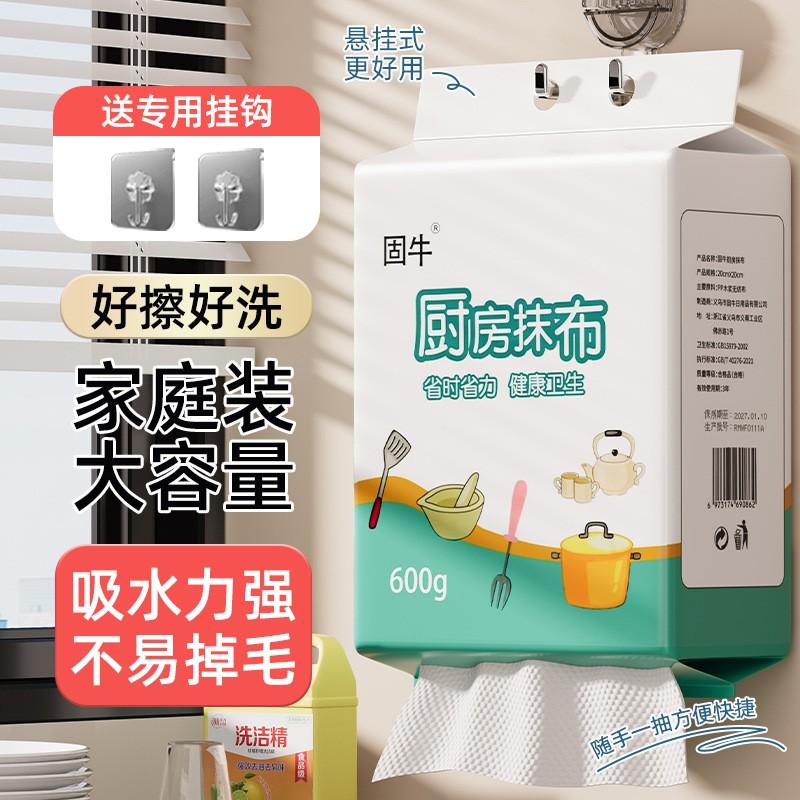 Thickened Wood Fiber Dish Cloths Kitchen Use - Hanging Design Disposable Absorbent Oil-Resistant Wet Or Dry Cleaning
