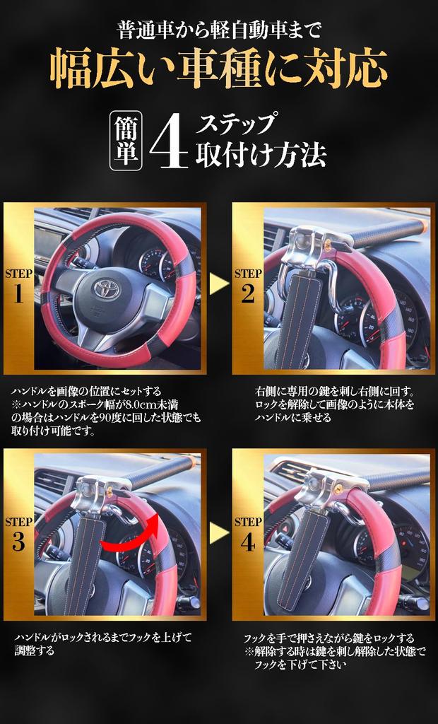 Twonine Steering Japanese Instruction Black TN-02A Lock, Anti-Theft, Anti-Relay Attack, Manual,