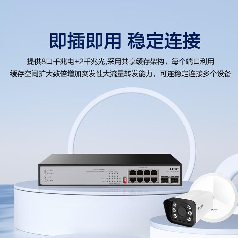 H3C Gigabit PoE Network Switches