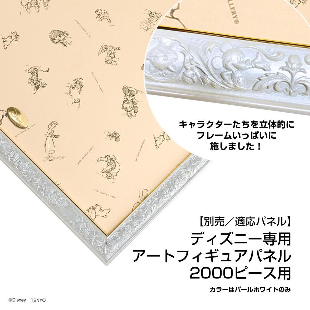 2000 Piece Jigsaw Puzzle Disney Disney Pixar Heroine Collection Stained Glass & (73x102cm)