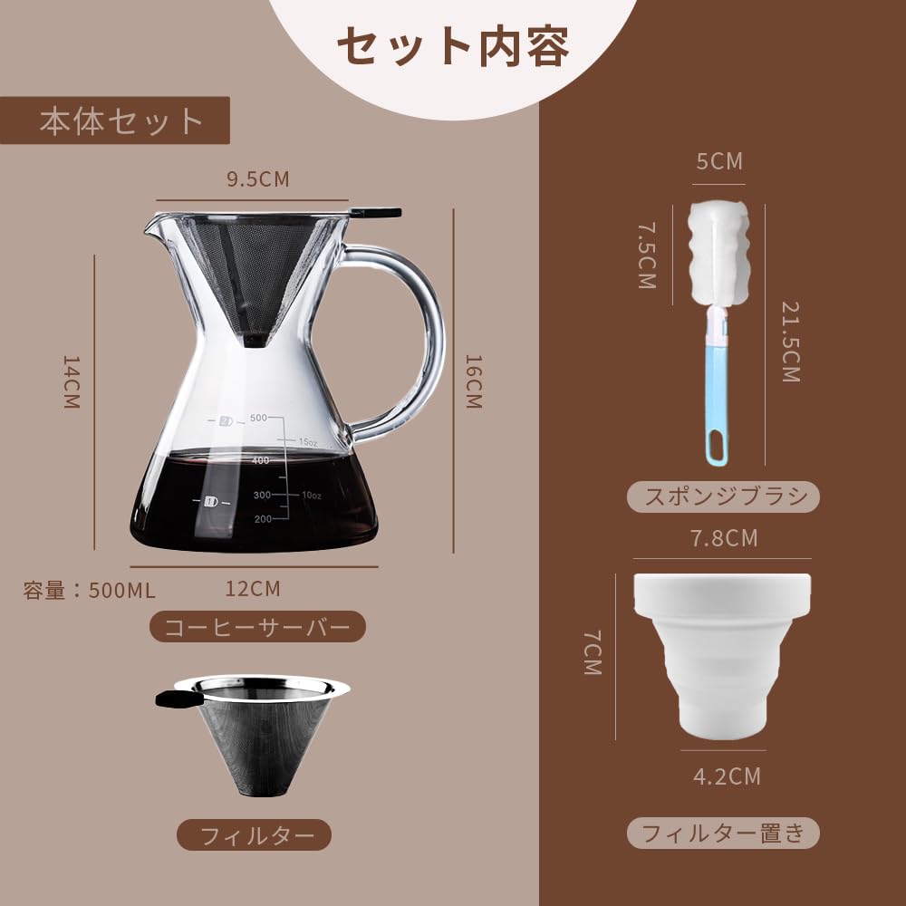 [Seikai] Coffee Server, Coffee Dripper, Coffee Carafe Set, Sponge Brush Included, Heat-Resistant Glass with Stainless Steel Filter, Double-Layer