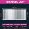 Moeller Thickened Anti-Corrosion Steel Column Radiator