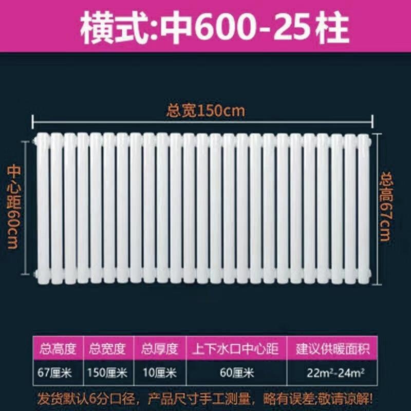 Moeller Thickened Anti-Corrosion Steel Column Radiator
