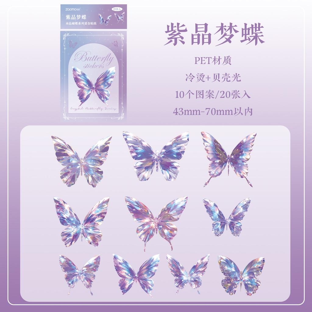 20 pcs Crystal Butterfly PET Stickers, Iridescent Gold Series, Diorama Journal Decorations